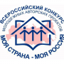 Благодарность за педагогическое и научное сопровождение участников XIX Всероссийского конкурса