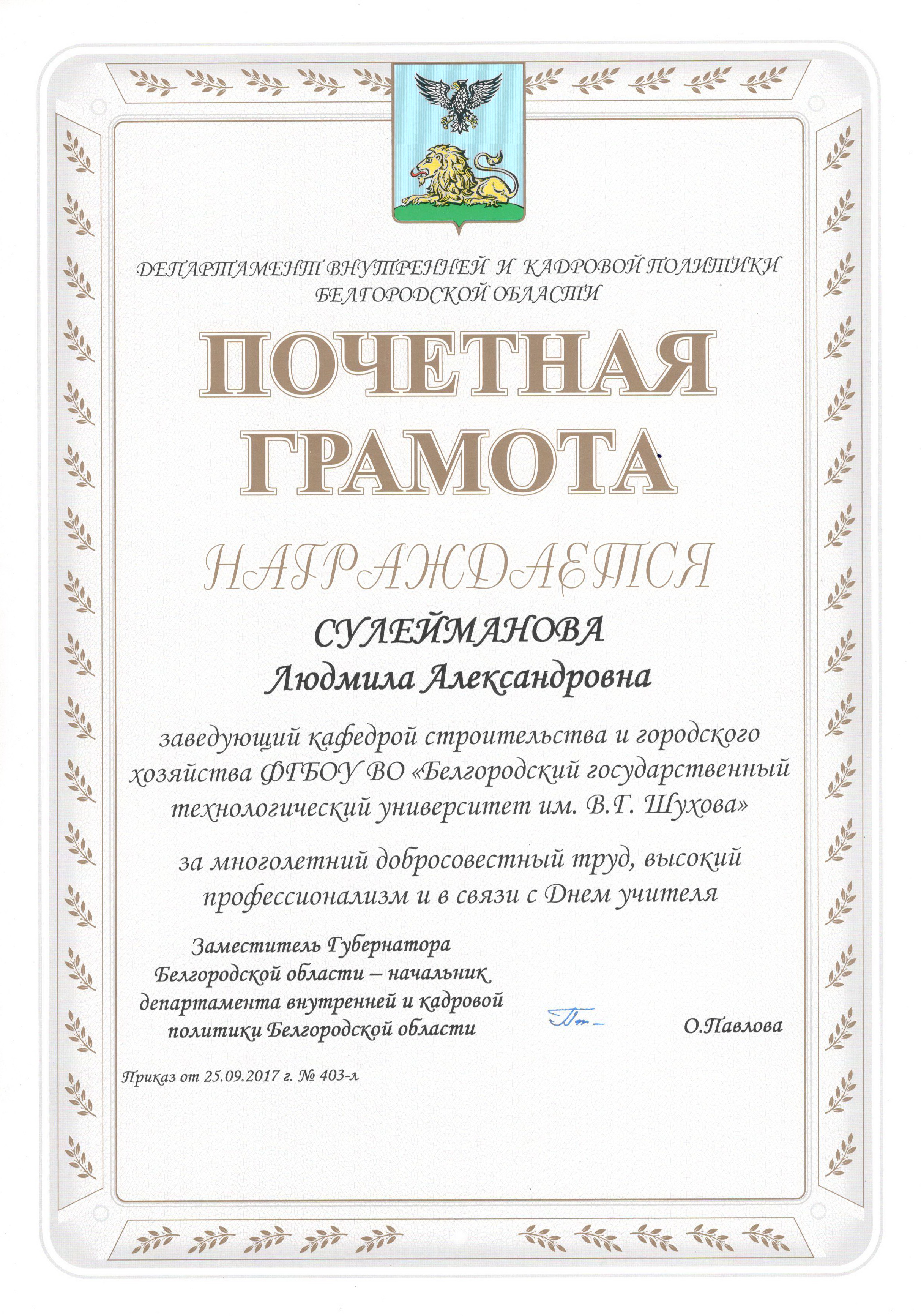 Текст почетной грамоты работнику. Грамота за вклад в культуру. Грамота за вклад в развитие культуры. Грамота за значительный вклад. Почетная грамота управления культуры.