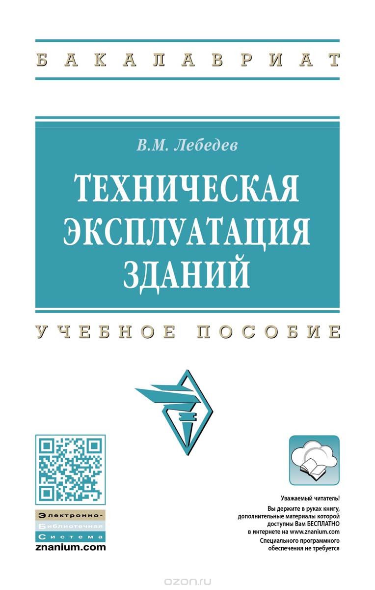  Пособие по теме Основные свойства строительных материалов