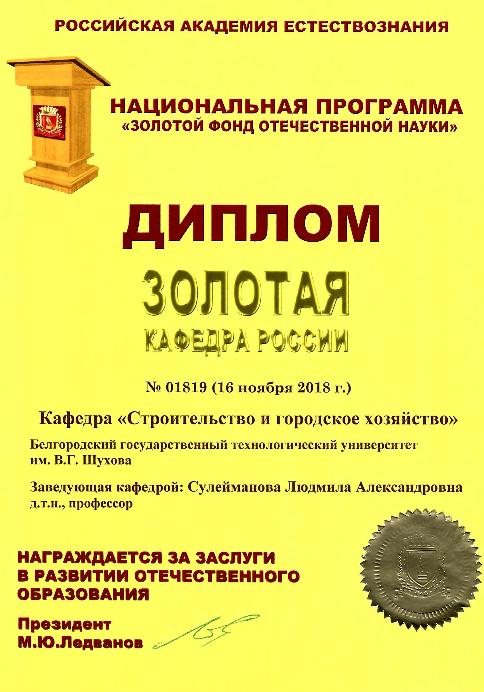 Колледж строительства архитектуры и городского хозяйства