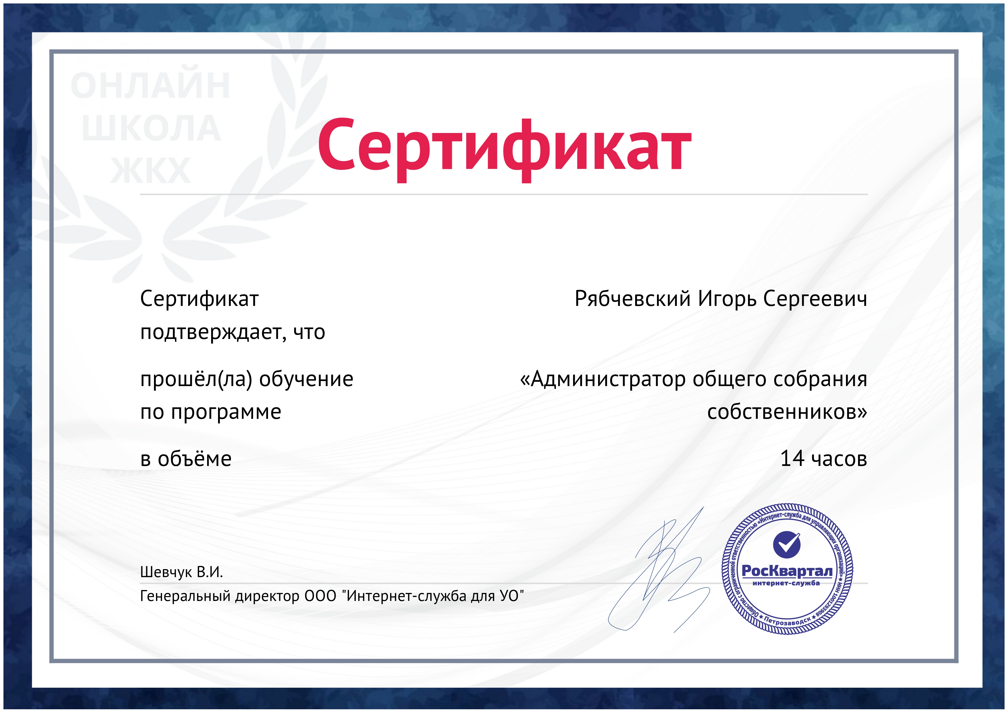 Бесплатные курсы с выдачей сертификата