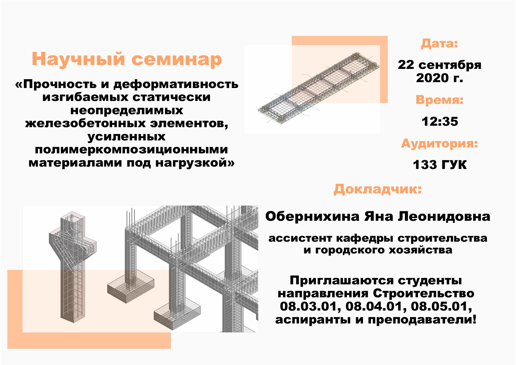 Прочность жесткость. Трещиностойкость железобетонных изгибаемых элементов. Прочность изгибаемого железобетонного элемента. Деформативность железобетонных изгибаемых элементов. Изгибаемые элементы железобетонных конструкций.