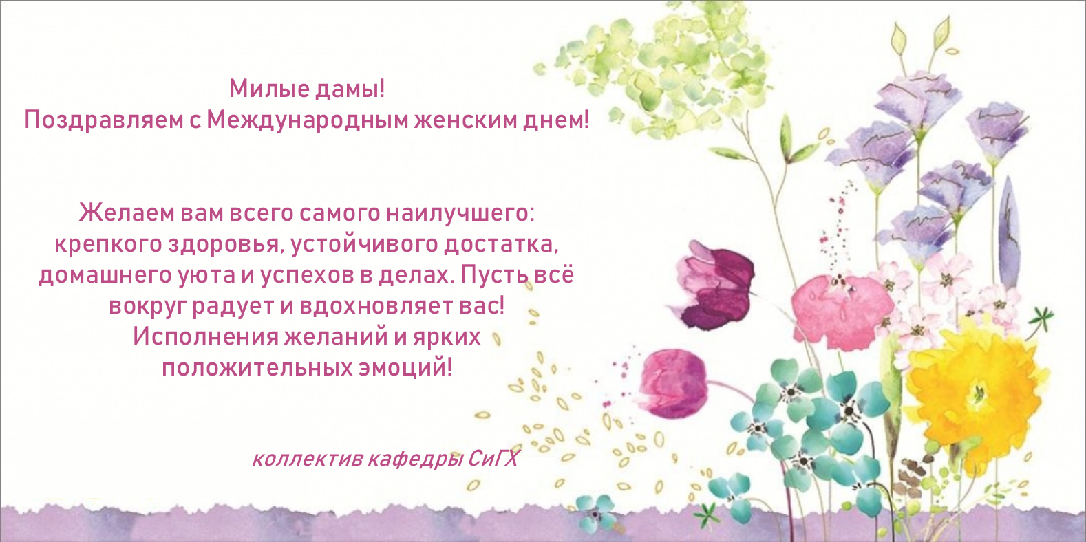 Программа предназначенная для создания картинок поздравительных открыток рекламных объявлений