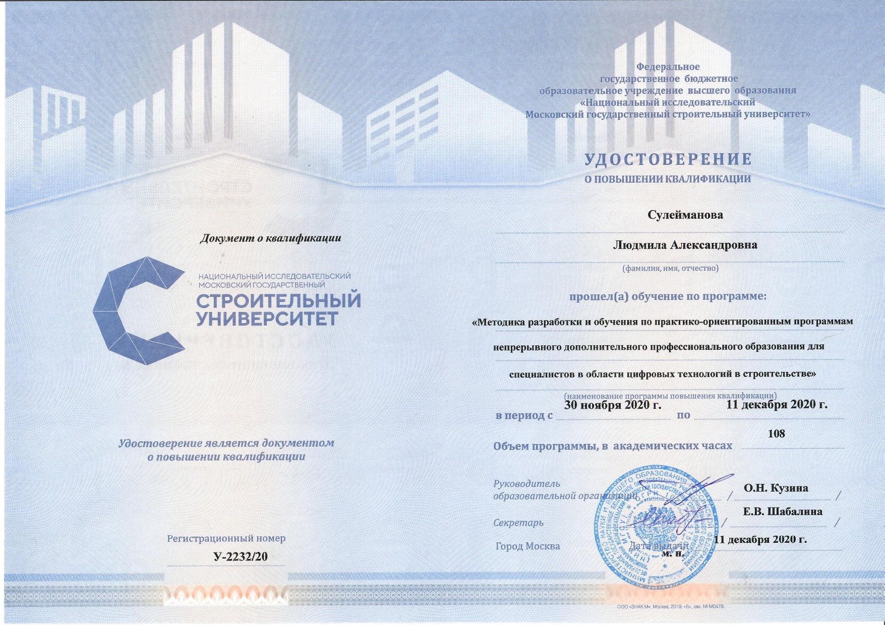 Главный инженер проекта код профессиональной деятельности