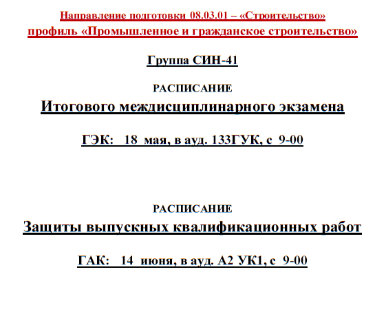 Казанский колледж строительства архитектуры и городского хозяйства подать документы