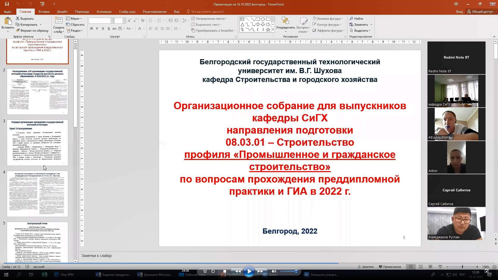 заочное обучение с применением дот и эо фото 41