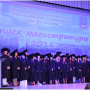 Магистр-это звучит гордо!