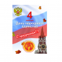 День народного единства!