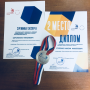 Чемпионат «Молодые профессионалы» (WоrldSkillsRussia)