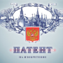 Патент на изобретение