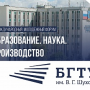 Работа секции «Эффективные конструкции, материалы и организационно-технологические решения для строительства и ЖКХ»