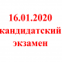 Объявление для аспирантов 4 курса