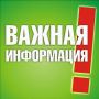 ВАЖНО! ВНИМАНИЕ СТУДЕНТАМ ВЫПУСКНЫХ КУРСОВ И ДИПЛОМНЫМ РУКОВОДИТЕЛЯМ!