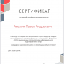 Участие в конкурсе проектов 1-го потока BIM-факультета АСКОН